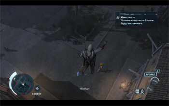 Накинуться на офицера сверху в 10 главе в Assassin's Creed 3