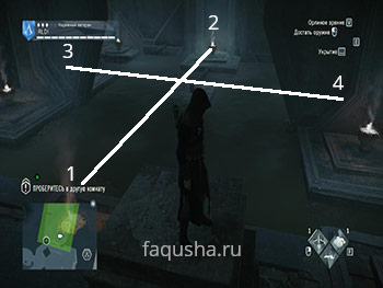 Решение головоломки с чашами в задании 'Воскрешая мертвых' в Assassin's Creed: Unity - 'Павшие короли'