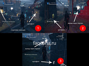 Артефакты в Helix из задания 'Средние века: поле боя' в Assassin's Creed: Unity