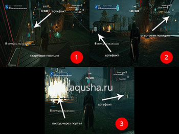 Артефакты в Helix из задания 'Захваченный Париж: проникновение' в Assassin's Creed: Unity