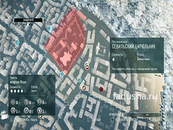 Местоположение расследования 'Севильский цирюльник' на карте Парижа в Assassin's Creed: Unity