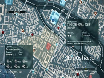 Местоположение расследования 'Убийство Жана-Поля Марата' на карте Парижа в Assassin's Creed: Unity
