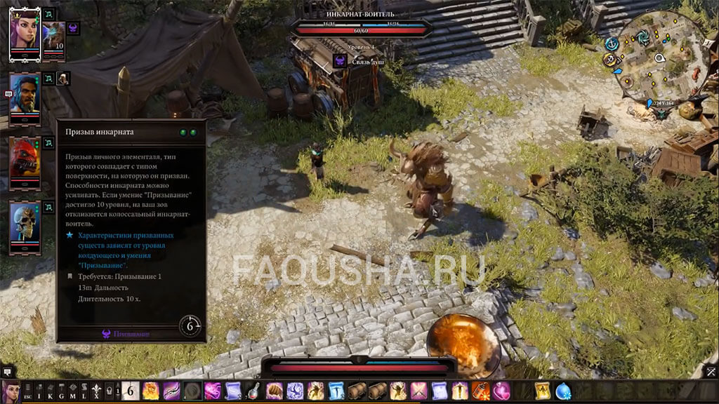 Divinity original sin 2 вкус свободы