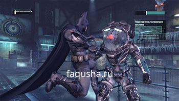 Скрытный удар по Мистеру Фризу в Batman: Arkham City
