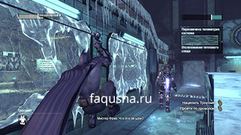 Скрытная атака Мистера Фриза прыжком с тросомета в Batman: Arkham City