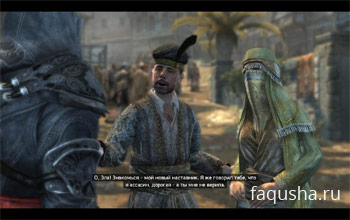 Новые ассасины для Братства в Assassin’s Creed: Revelation