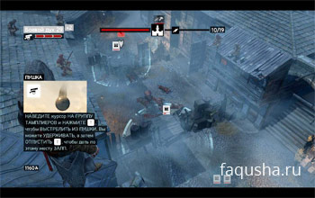 Оборона башни ассасинов в Assassin’s Creed: Revelation