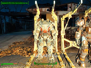 Каркас силовой брони без частей в Fallout 4