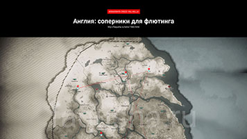 Карта с расположением всех соперников для флютинга в Англии в Assassin's Creed Valhalla