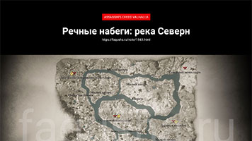 Карта с расположением частей из комплекта святого Георгия на реке Северн в Assassin's Creed Valhalla