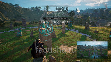 Стоячий камень Мегалиты Авэбэри в Assassin's Creed Valhalla