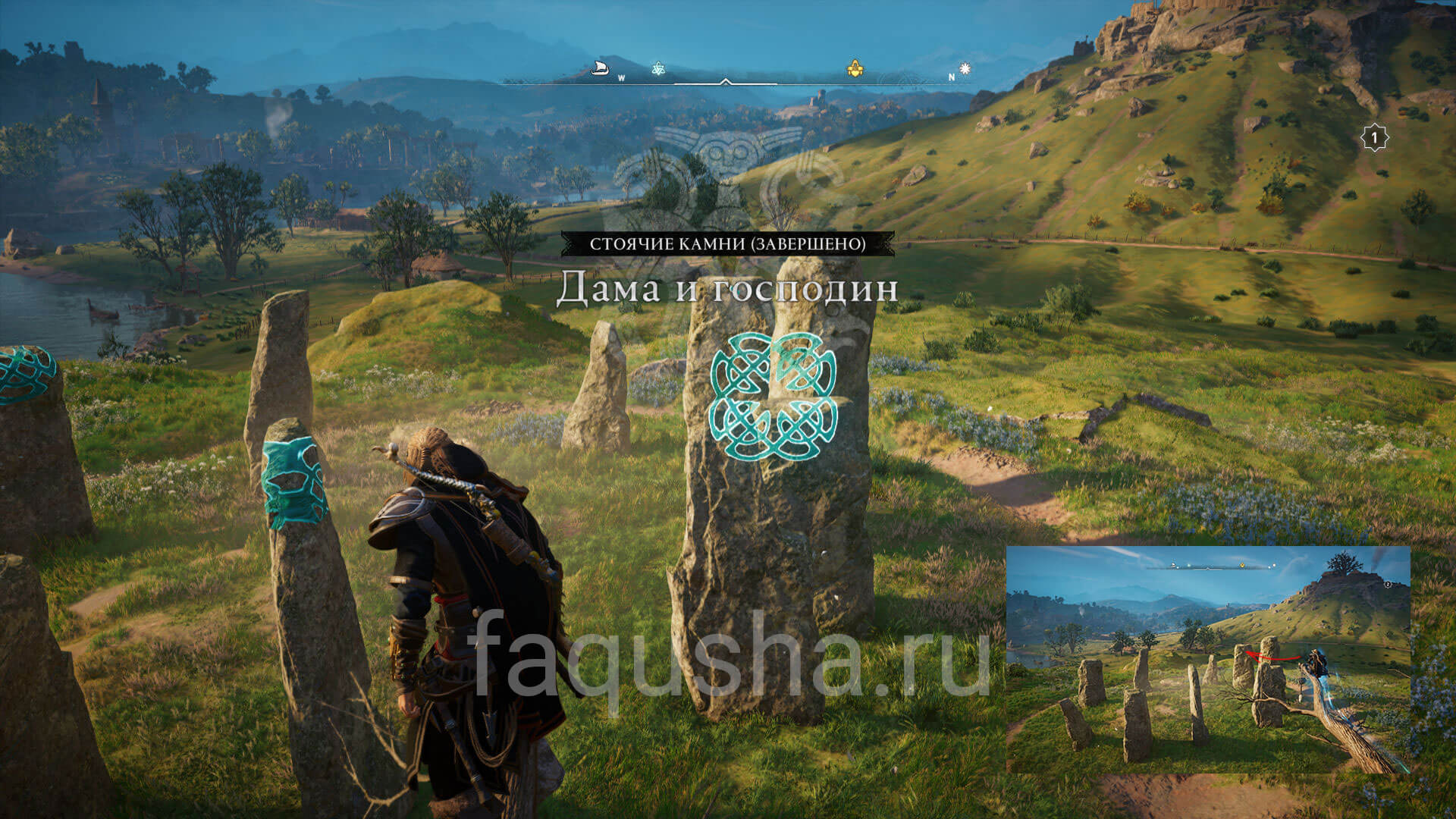 Assassins Creed Valhalla священный каменный круг. Ассасин Крид Вальхалла стоячие камни Долина фей. Ассасин Вальгалла священный каменный круг на реке Бойн.