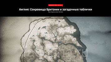 Карта с расположением всех сокровищ Британии и загадочных табличек в Assassin's Creed Valhalla