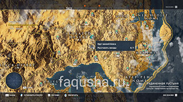 Карта с расположением круга камней Аписа в Уединенной пустыне в Assassin's Creed Origins