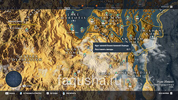 Карта с расположением круга камней божественной Львицы в Номе Имент в Assassin's Creed Origins