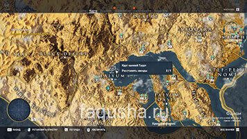 Карта с расположением круга камней Таурт в Файюме в Assassin's Creed Origins