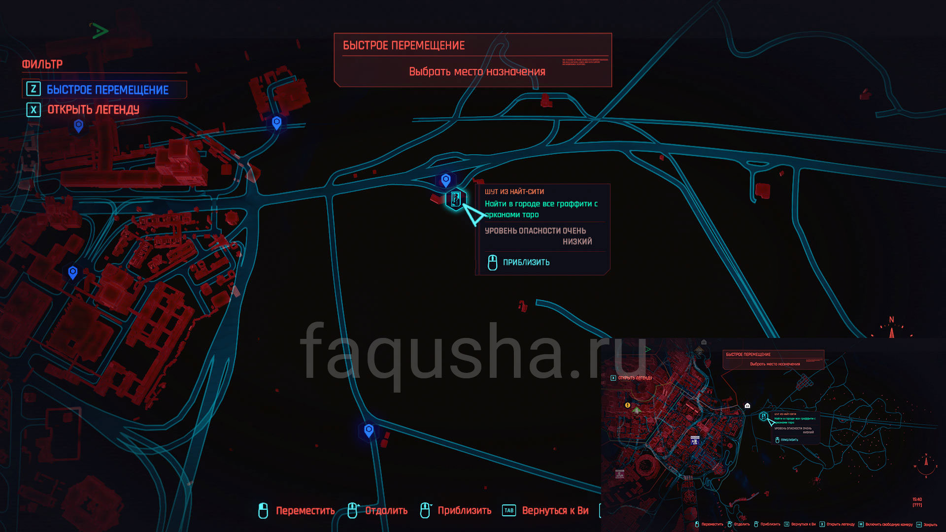 быстрое перемещение в cyberpunk карта фото 82