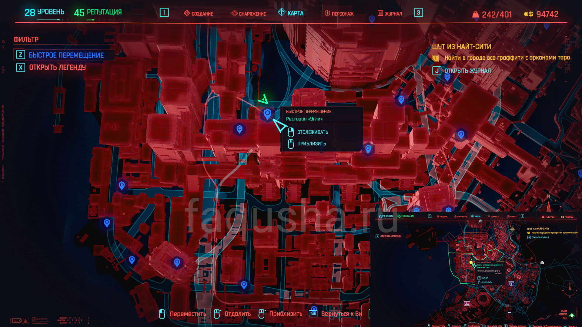 Cyberpunk джуди на карте фото 61