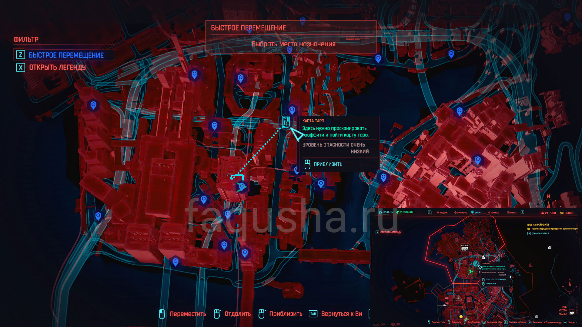 бар посмертие на карте cyberpunk фото 111