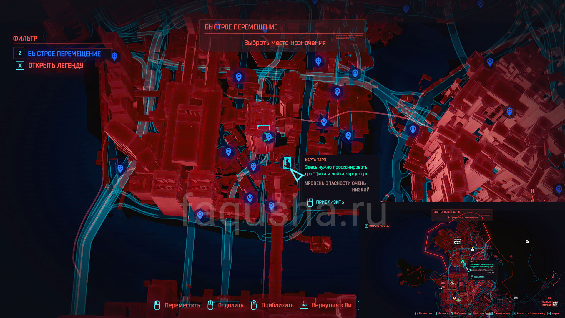 Как найти 22 карты таро в Cyberpunk 2077? / Разное / FAQusha.RU — сборникигровой мудрости