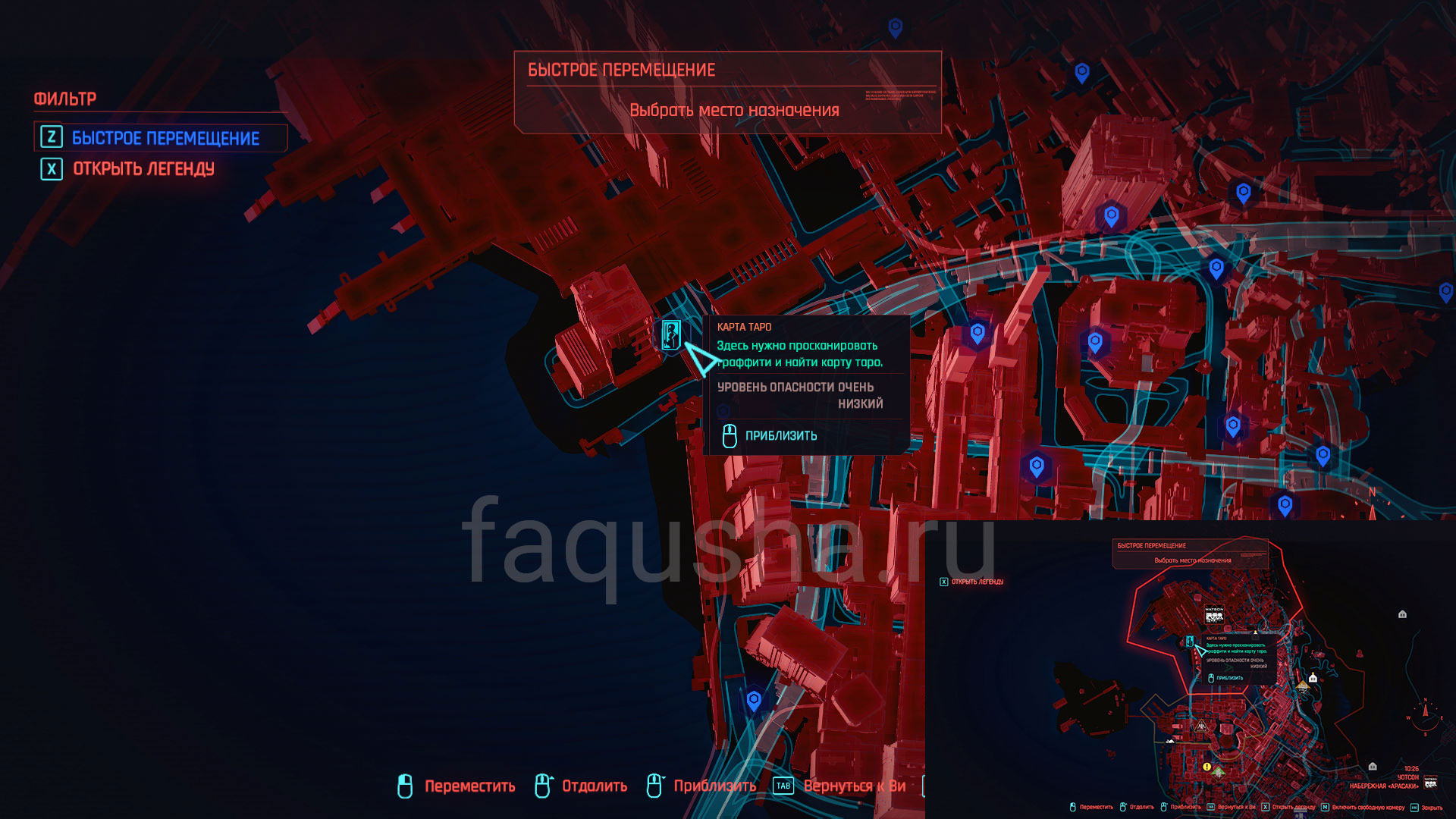 быстрое перемещение в cyberpunk карта фото 65