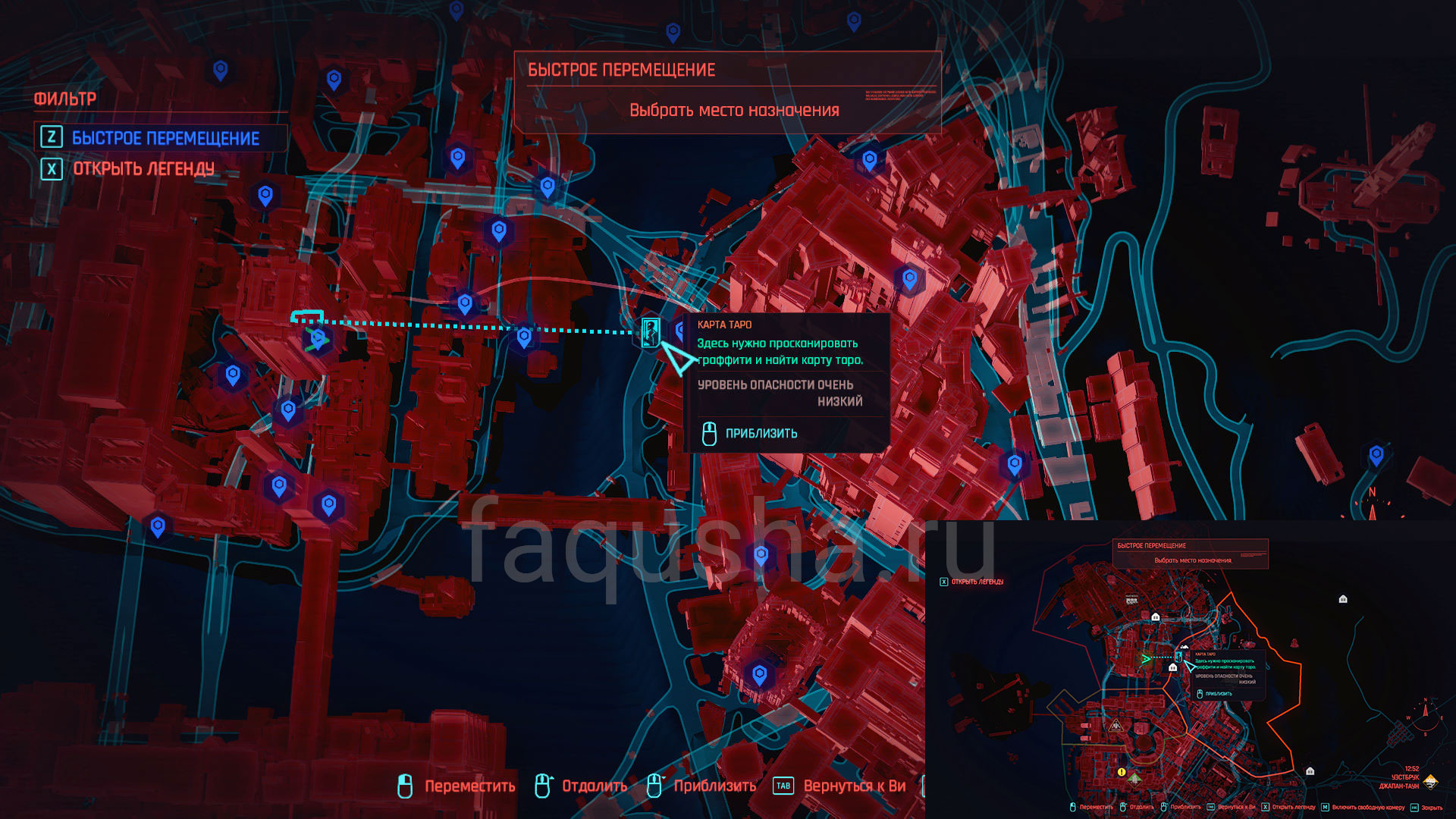 быстрое перемещение в cyberpunk карта фото 80