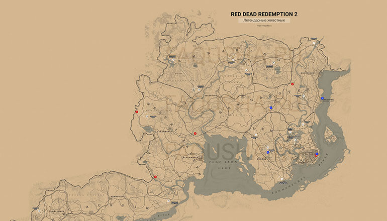 Карта легендарных животных в Red Dead Redemption 2