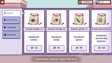 Покупка семян в Good Pizza, Great Pizza