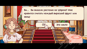Октавия в Good Pizza, Great Pizza