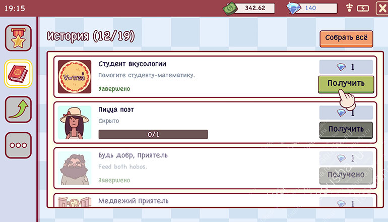 Прохождение математических заданий студента в Good Pizza, Great Pizza