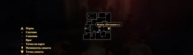 Карта задания "Поговорите с Фенрисом" в Dragon Age 2