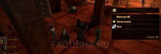 Паучья железа для Солвитуса в Обвалившемся проходе в Dragon Age 2